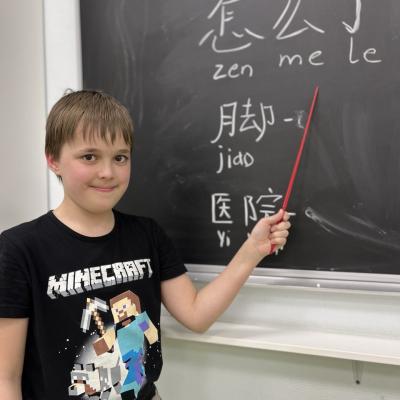 Китайский язык